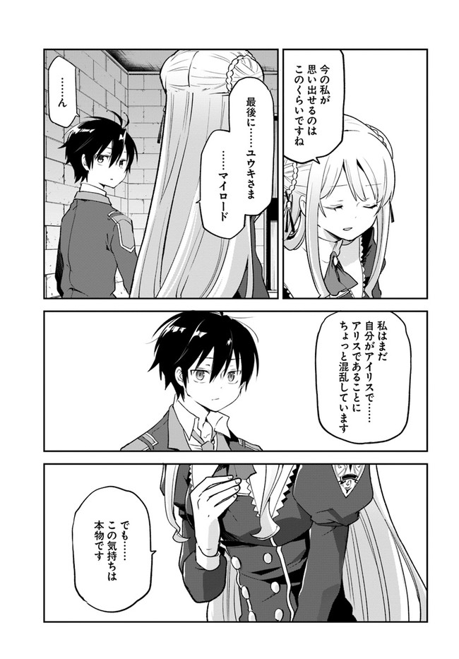 Henkyou Gurashi no Maou, Tensei shite Saikyou no Majutsushi ni naru - Aisarenagara Nariagaru Moto Maou wa, Ningen wo Shiritai Chap 24 - Next Chap 25