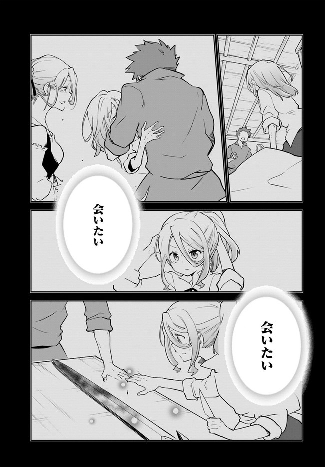 Henkyou Gurashi no Maou, Tensei shite Saikyou no Majutsushi ni naru - Aisarenagara Nariagaru Moto Maou wa, Ningen wo Shiritai Chap 24 - Next Chap 25