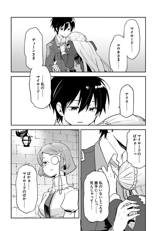 Henkyou Gurashi no Maou, Tensei shite Saikyou no Majutsushi ni naru - Aisarenagara Nariagaru Moto Maou wa, Ningen wo Shiritai Chap 24 - Next Chap 25