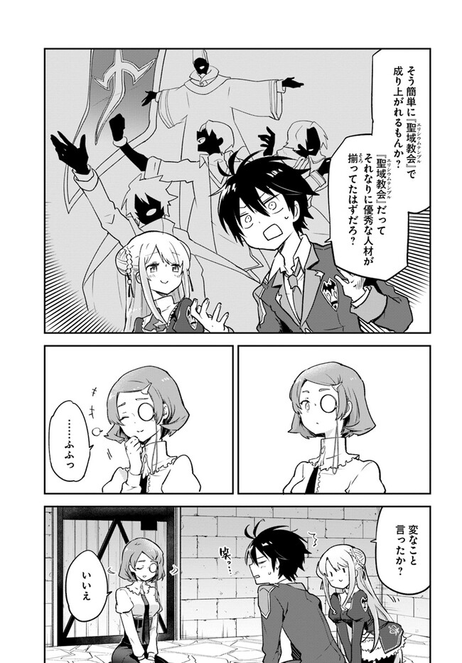Henkyou Gurashi no Maou, Tensei shite Saikyou no Majutsushi ni naru - Aisarenagara Nariagaru Moto Maou wa, Ningen wo Shiritai Chap 25 - Next Chap 26