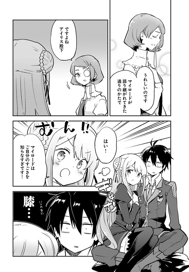 Henkyou Gurashi no Maou, Tensei shite Saikyou no Majutsushi ni naru - Aisarenagara Nariagaru Moto Maou wa, Ningen wo Shiritai Chap 25 - Next Chap 26