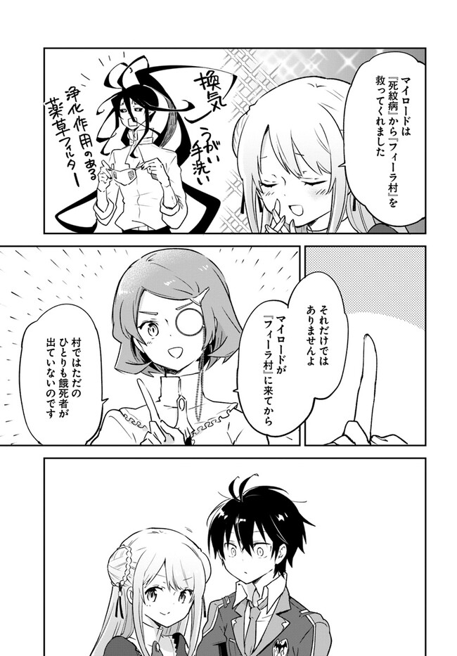 Henkyou Gurashi no Maou, Tensei shite Saikyou no Majutsushi ni naru - Aisarenagara Nariagaru Moto Maou wa, Ningen wo Shiritai Chap 25 - Next Chap 26