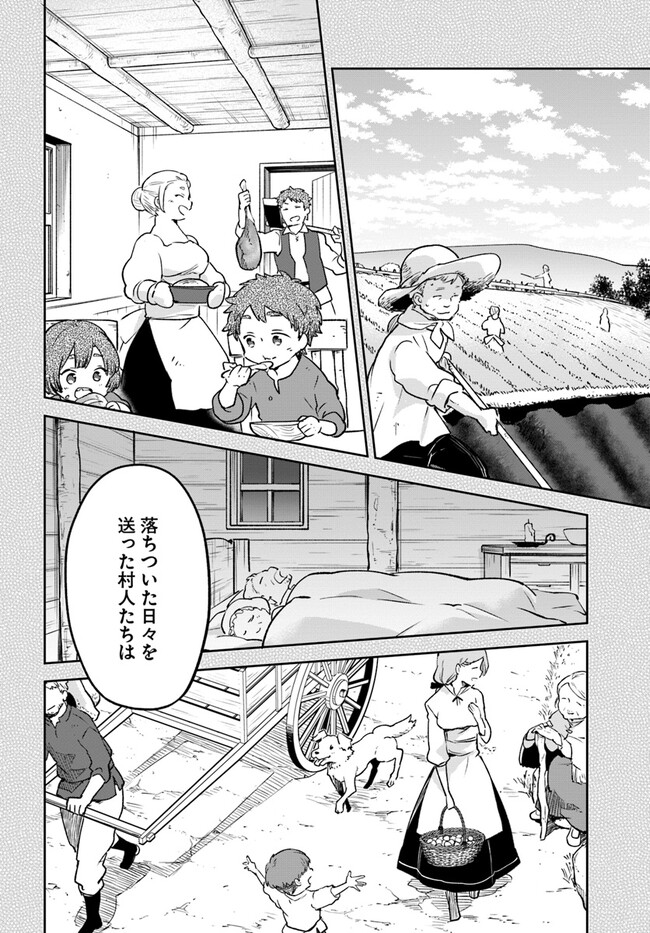 Henkyou Gurashi no Maou, Tensei shite Saikyou no Majutsushi ni naru - Aisarenagara Nariagaru Moto Maou wa, Ningen wo Shiritai Chap 25 - Next Chap 26