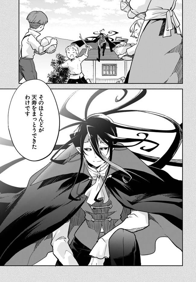 Henkyou Gurashi no Maou, Tensei shite Saikyou no Majutsushi ni naru - Aisarenagara Nariagaru Moto Maou wa, Ningen wo Shiritai Chap 25 - Next Chap 26