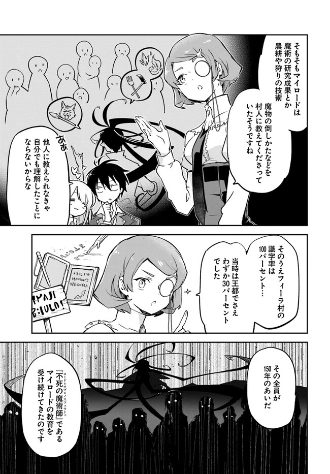 Henkyou Gurashi no Maou, Tensei shite Saikyou no Majutsushi ni naru - Aisarenagara Nariagaru Moto Maou wa, Ningen wo Shiritai Chap 25 - Next Chap 26