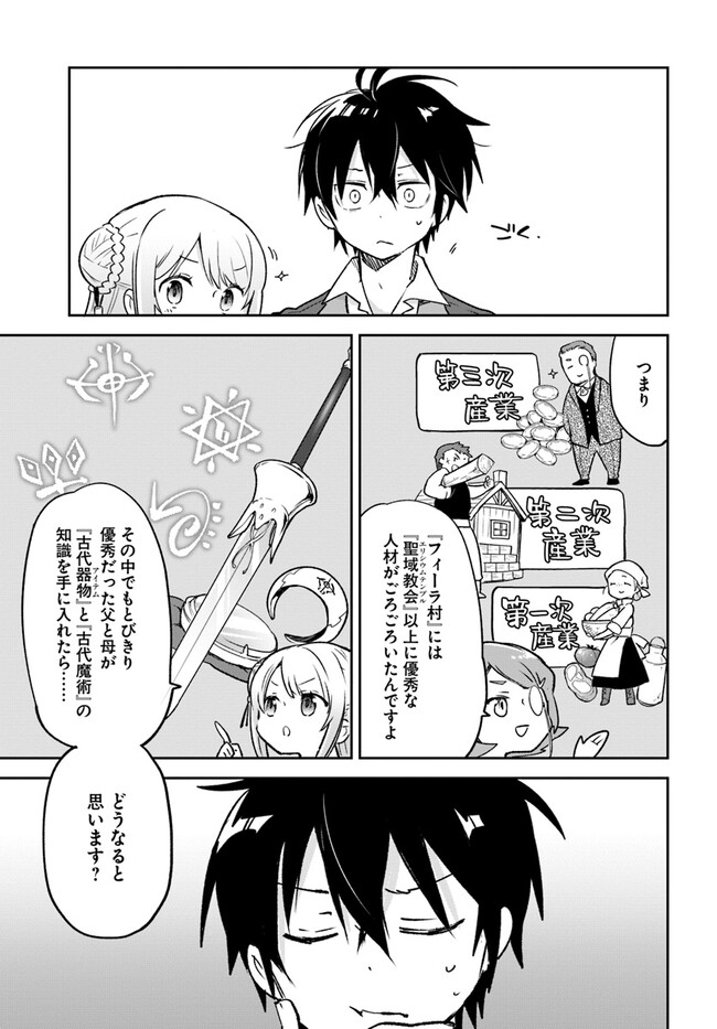 Henkyou Gurashi no Maou, Tensei shite Saikyou no Majutsushi ni naru - Aisarenagara Nariagaru Moto Maou wa, Ningen wo Shiritai Chap 25 - Next Chap 26