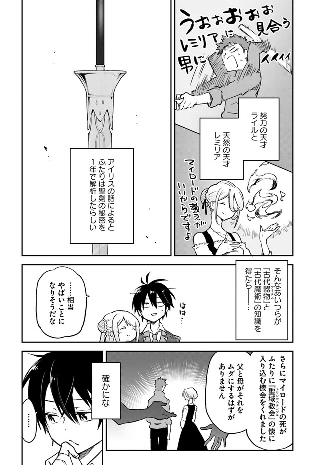 Henkyou Gurashi no Maou, Tensei shite Saikyou no Majutsushi ni naru - Aisarenagara Nariagaru Moto Maou wa, Ningen wo Shiritai Chap 25 - Next Chap 26