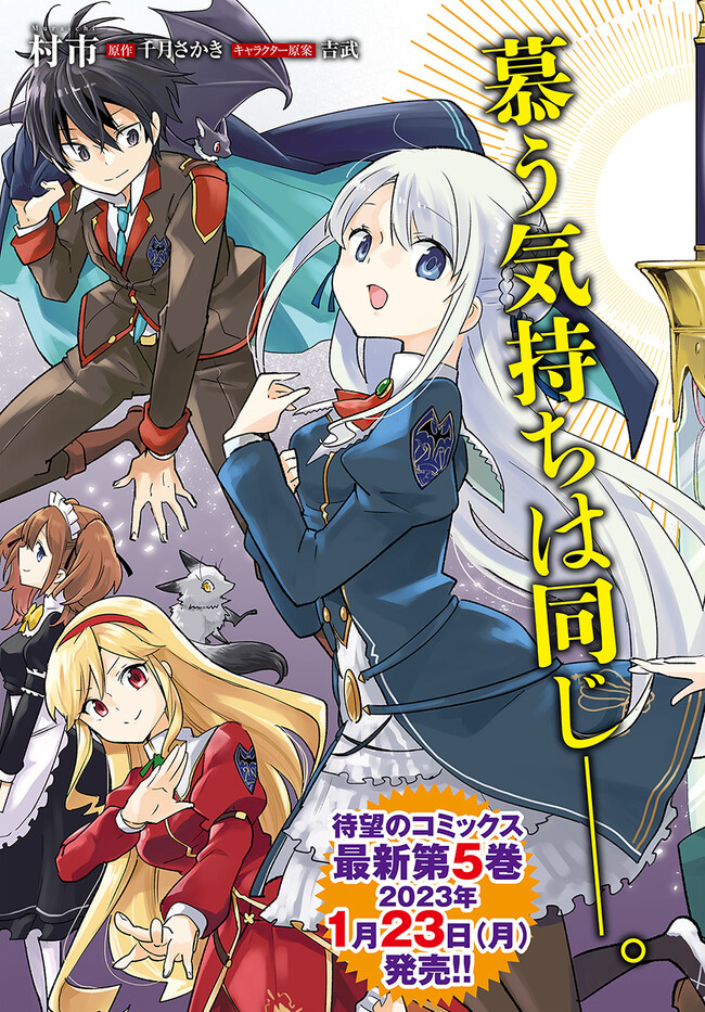 Henkyou Gurashi no Maou, Tensei shite Saikyou no Majutsushi ni naru - Aisarenagara Nariagaru Moto Maou wa, Ningen wo Shiritai Chap 25 - Next Chap 26