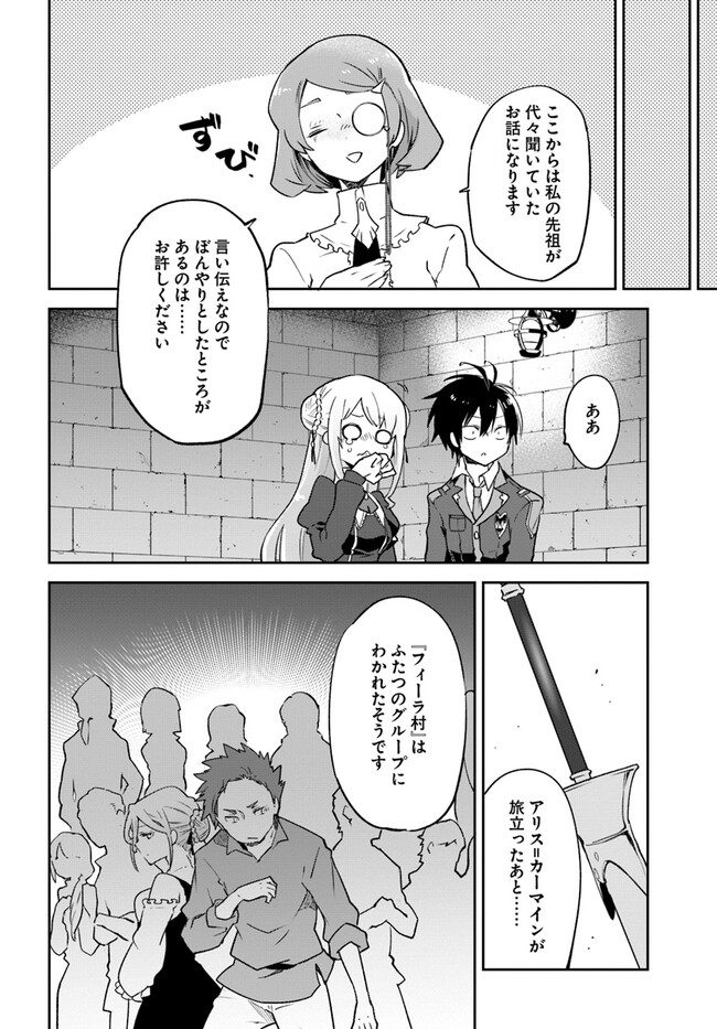 Henkyou Gurashi no Maou, Tensei shite Saikyou no Majutsushi ni naru - Aisarenagara Nariagaru Moto Maou wa, Ningen wo Shiritai Chap 25 - Next Chap 26