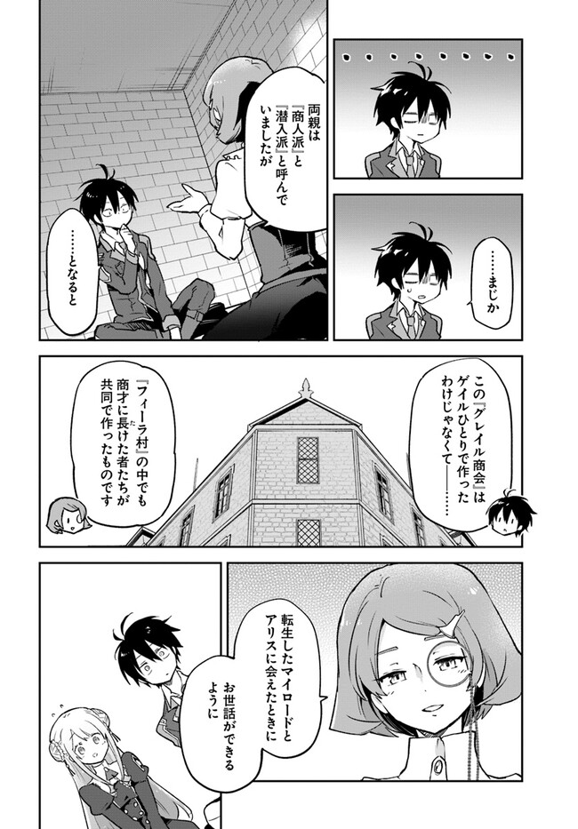 Henkyou Gurashi no Maou, Tensei shite Saikyou no Majutsushi ni naru - Aisarenagara Nariagaru Moto Maou wa, Ningen wo Shiritai Chap 25 - Next Chap 26