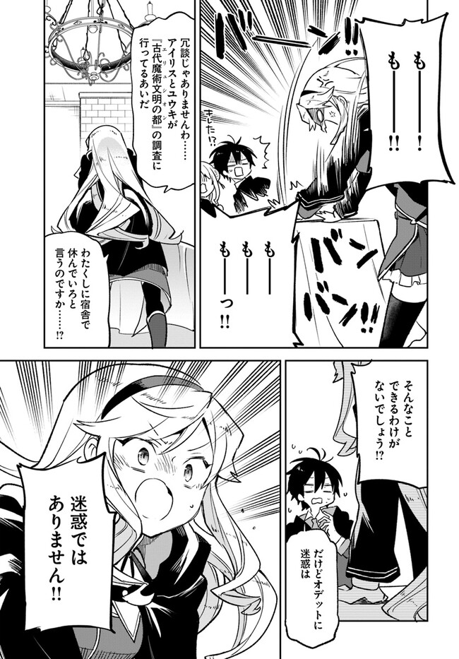 Henkyou Gurashi no Maou, Tensei shite Saikyou no Majutsushi ni naru - Aisarenagara Nariagaru Moto Maou wa, Ningen wo Shiritai Chap 26 - Next Chap 27