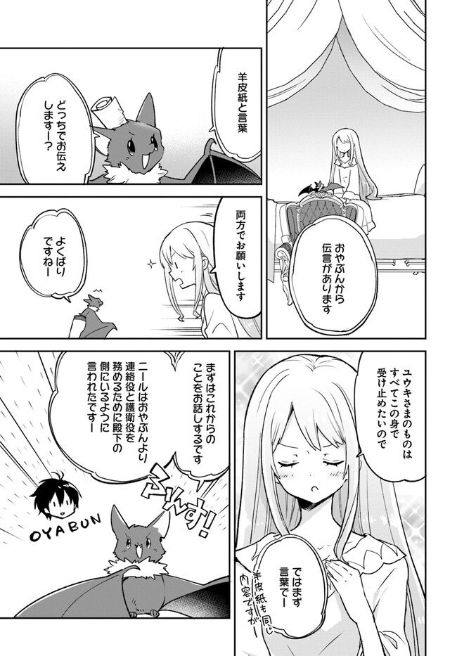 Henkyou Gurashi no Maou, Tensei shite Saikyou no Majutsushi ni naru - Aisarenagara Nariagaru Moto Maou wa, Ningen wo Shiritai Chap 26 - Next Chap 27