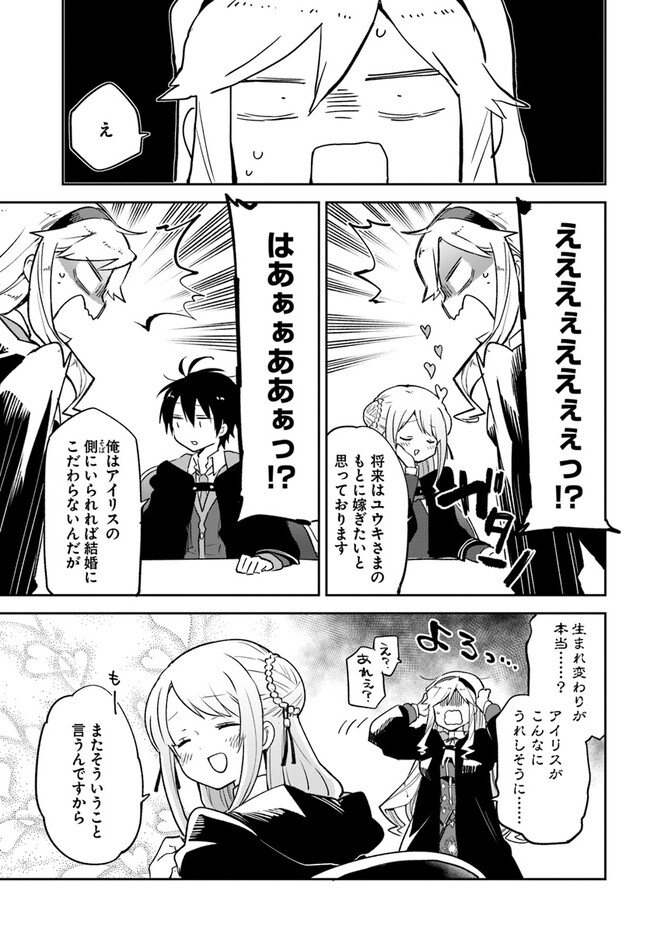 Henkyou Gurashi no Maou, Tensei shite Saikyou no Majutsushi ni naru - Aisarenagara Nariagaru Moto Maou wa, Ningen wo Shiritai Chap 26 - Next Chap 27