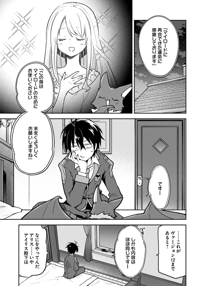 Henkyou Gurashi no Maou, Tensei shite Saikyou no Majutsushi ni naru - Aisarenagara Nariagaru Moto Maou wa, Ningen wo Shiritai Chap 27 - Next Chap 28