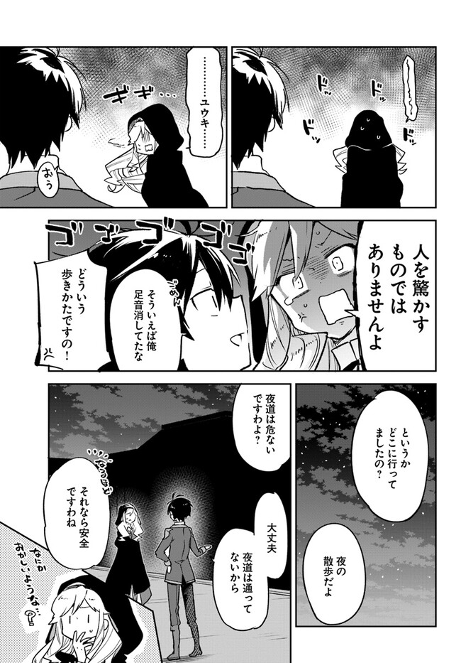 Henkyou Gurashi no Maou, Tensei shite Saikyou no Majutsushi ni naru - Aisarenagara Nariagaru Moto Maou wa, Ningen wo Shiritai Chap 27 - Next Chap 28