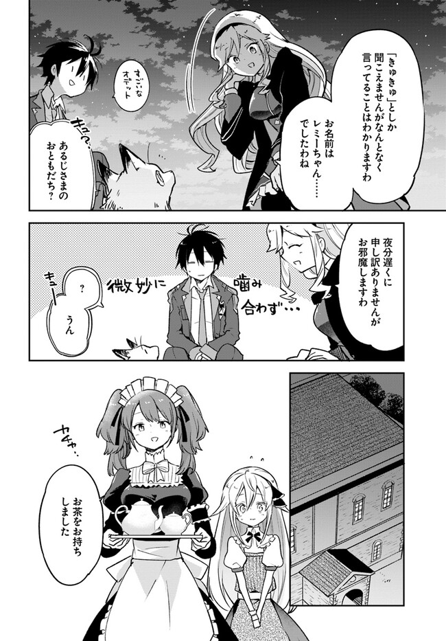 Henkyou Gurashi no Maou, Tensei shite Saikyou no Majutsushi ni naru - Aisarenagara Nariagaru Moto Maou wa, Ningen wo Shiritai Chap 27 - Next Chap 28