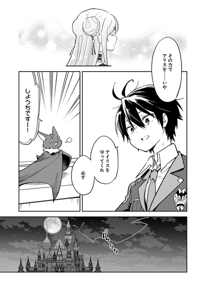 Henkyou Gurashi no Maou, Tensei shite Saikyou no Majutsushi ni naru - Aisarenagara Nariagaru Moto Maou wa, Ningen wo Shiritai Chap 27 - Next Chap 28