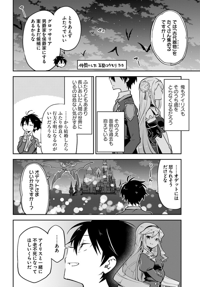 Henkyou Gurashi no Maou, Tensei shite Saikyou no Majutsushi ni naru - Aisarenagara Nariagaru Moto Maou wa, Ningen wo Shiritai Chap 27 - Next Chap 28