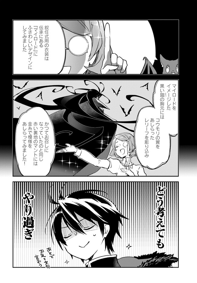 Henkyou Gurashi no Maou, Tensei shite Saikyou no Majutsushi ni naru - Aisarenagara Nariagaru Moto Maou wa, Ningen wo Shiritai Chap 28 - Next Chap 29