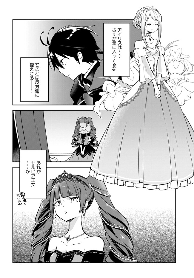 Henkyou Gurashi no Maou, Tensei shite Saikyou no Majutsushi ni naru - Aisarenagara Nariagaru Moto Maou wa, Ningen wo Shiritai Chap 28 - Next Chap 29