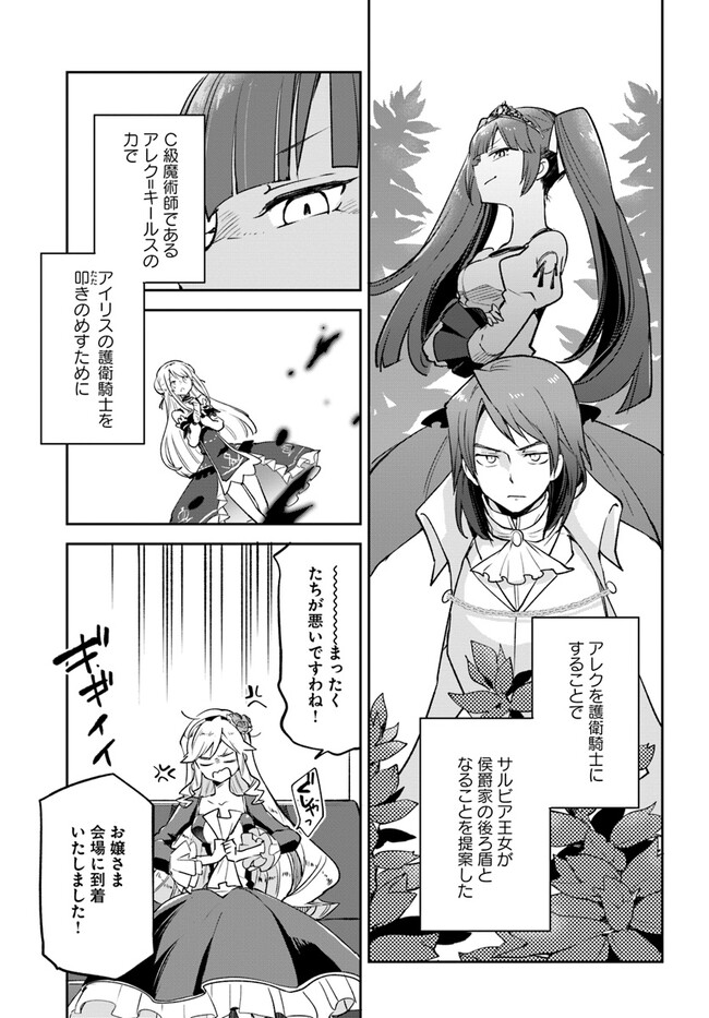 Henkyou Gurashi no Maou, Tensei shite Saikyou no Majutsushi ni naru - Aisarenagara Nariagaru Moto Maou wa, Ningen wo Shiritai Chap 28 - Next Chap 29