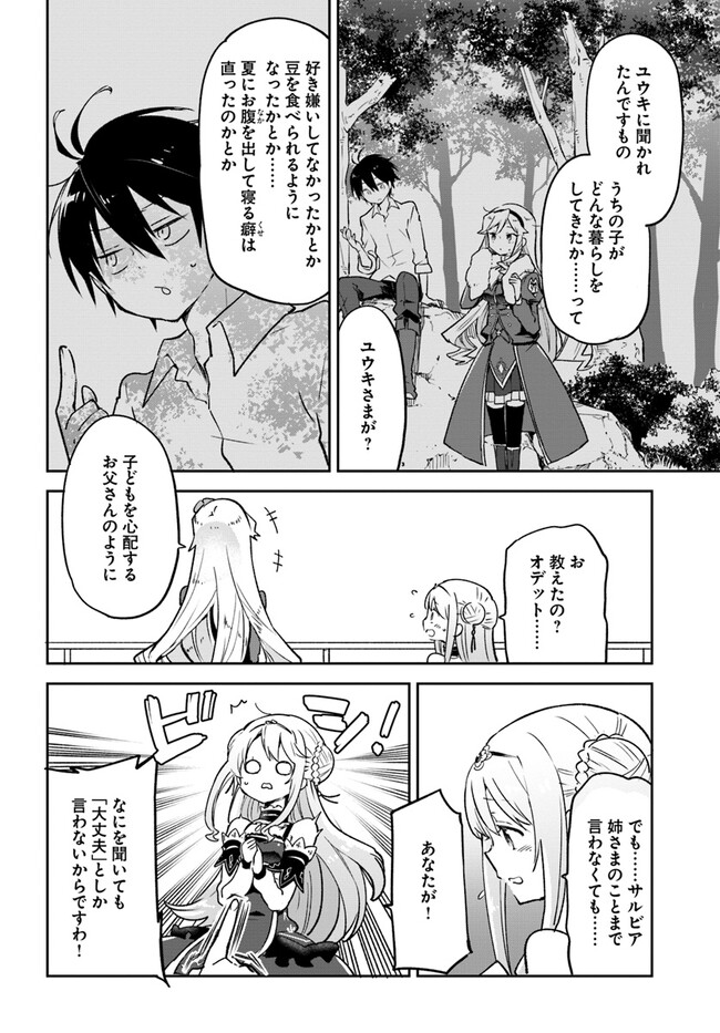 Henkyou Gurashi no Maou, Tensei shite Saikyou no Majutsushi ni naru - Aisarenagara Nariagaru Moto Maou wa, Ningen wo Shiritai Chap 28 - Next Chap 29