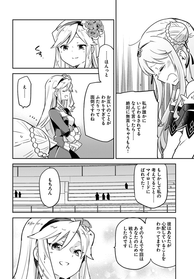 Henkyou Gurashi no Maou, Tensei shite Saikyou no Majutsushi ni naru - Aisarenagara Nariagaru Moto Maou wa, Ningen wo Shiritai Chap 28 - Next Chap 29