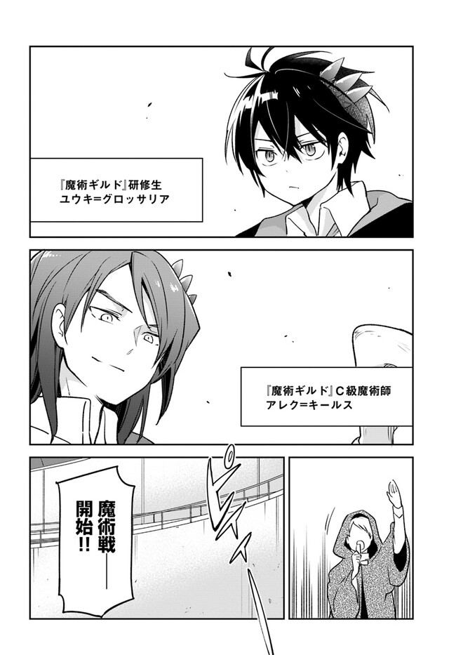 Henkyou Gurashi no Maou, Tensei shite Saikyou no Majutsushi ni naru - Aisarenagara Nariagaru Moto Maou wa, Ningen wo Shiritai Chap 28 - Next Chap 29