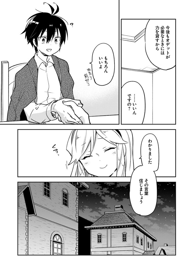 Henkyou Gurashi no Maou, Tensei shite Saikyou no Majutsushi ni naru - Aisarenagara Nariagaru Moto Maou wa, Ningen wo Shiritai Chap 28 - Next Chap 29