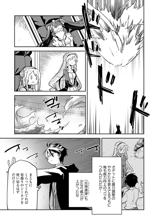 Henkyou Gurashi no Maou, Tensei shite Saikyou no Majutsushi ni naru - Aisarenagara Nariagaru Moto Maou wa, Ningen wo Shiritai Chap 29 - Next Chap 30
