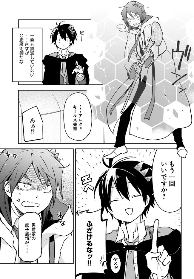 Henkyou Gurashi no Maou, Tensei shite Saikyou no Majutsushi ni naru - Aisarenagara Nariagaru Moto Maou wa, Ningen wo Shiritai Chap 29 - Next Chap 30