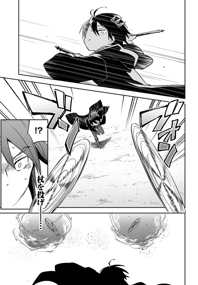 Henkyou Gurashi no Maou, Tensei shite Saikyou no Majutsushi ni naru - Aisarenagara Nariagaru Moto Maou wa, Ningen wo Shiritai Chap 29 - Next Chap 30