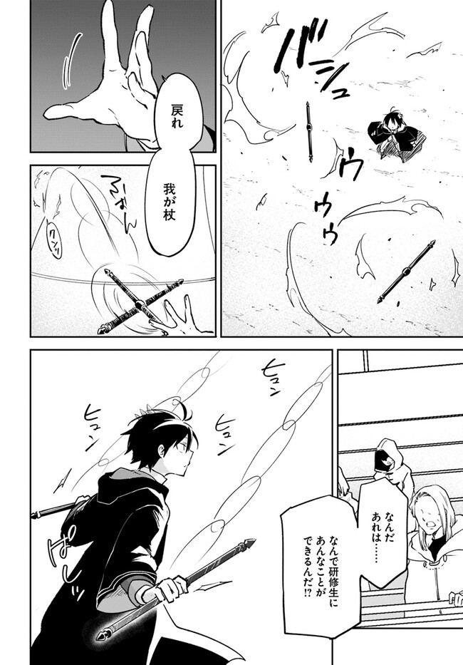 Henkyou Gurashi no Maou, Tensei shite Saikyou no Majutsushi ni naru - Aisarenagara Nariagaru Moto Maou wa, Ningen wo Shiritai Chap 29 - Next Chap 30