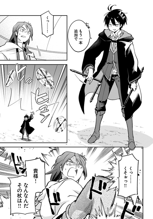 Henkyou Gurashi no Maou, Tensei shite Saikyou no Majutsushi ni naru - Aisarenagara Nariagaru Moto Maou wa, Ningen wo Shiritai Chap 29 - Next Chap 30