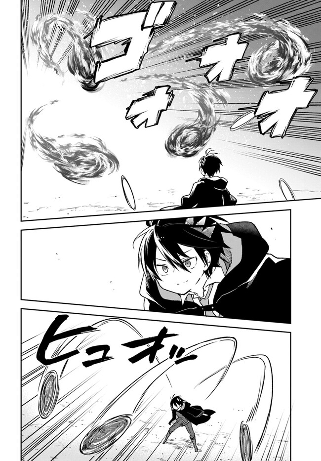 Henkyou Gurashi no Maou, Tensei shite Saikyou no Majutsushi ni naru - Aisarenagara Nariagaru Moto Maou wa, Ningen wo Shiritai Chap 29 - Next Chap 30