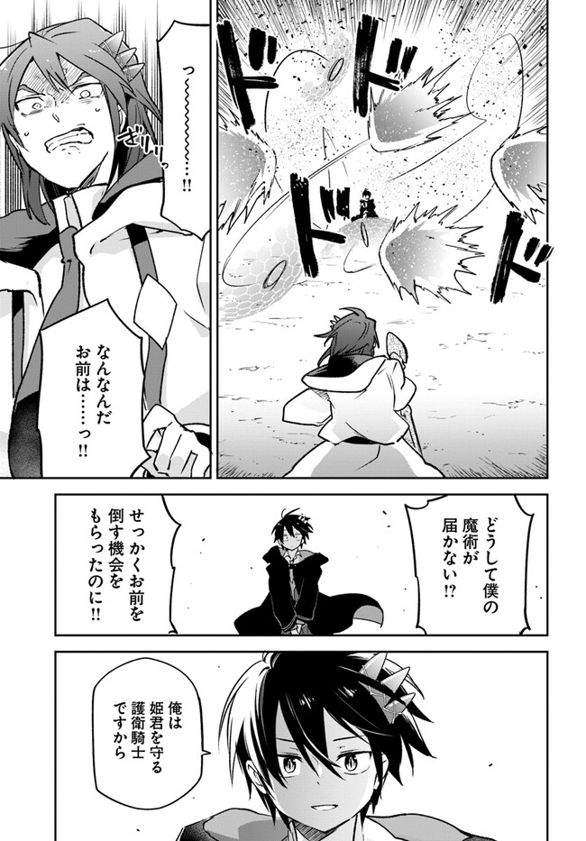 Henkyou Gurashi no Maou, Tensei shite Saikyou no Majutsushi ni naru - Aisarenagara Nariagaru Moto Maou wa, Ningen wo Shiritai Chap 29 - Next Chap 30