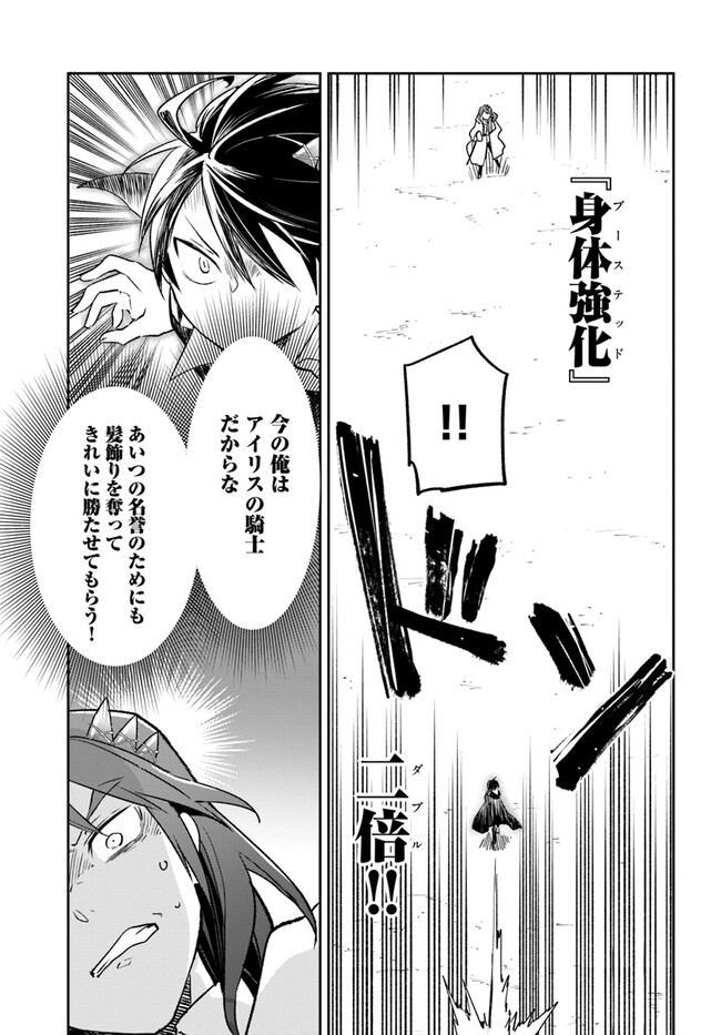 Henkyou Gurashi no Maou, Tensei shite Saikyou no Majutsushi ni naru - Aisarenagara Nariagaru Moto Maou wa, Ningen wo Shiritai Chap 29 - Next Chap 30