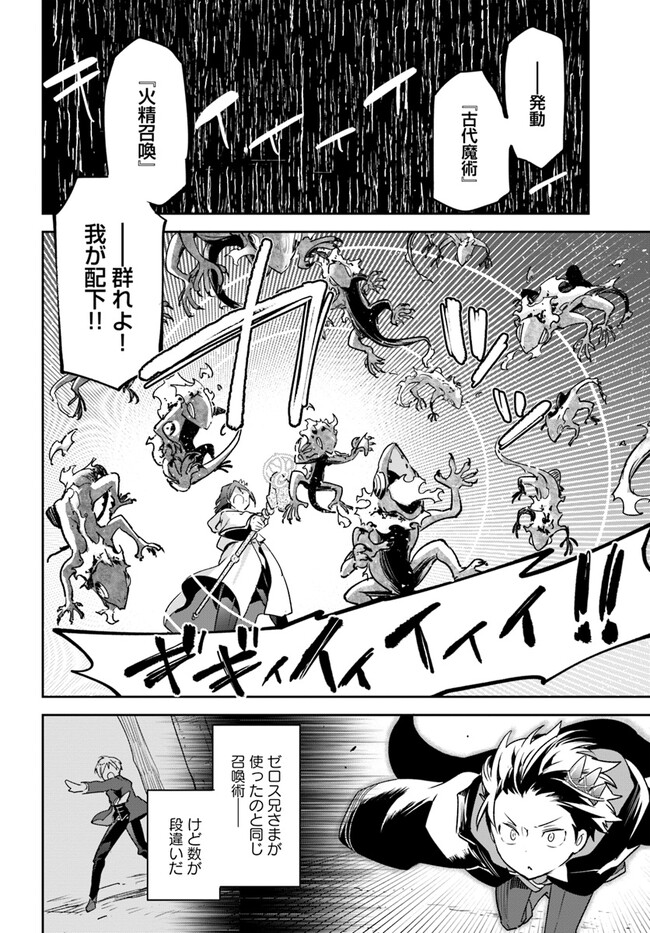 Henkyou Gurashi no Maou, Tensei shite Saikyou no Majutsushi ni naru - Aisarenagara Nariagaru Moto Maou wa, Ningen wo Shiritai Chap 29 - Next Chap 30