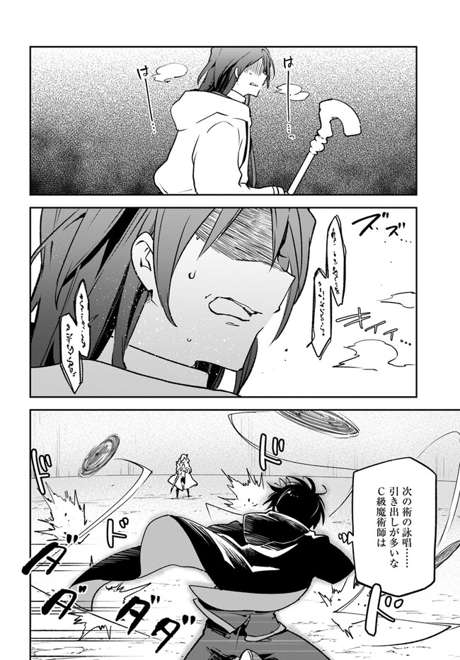 Henkyou Gurashi no Maou, Tensei shite Saikyou no Majutsushi ni naru - Aisarenagara Nariagaru Moto Maou wa, Ningen wo Shiritai Chap 29 - Next Chap 30