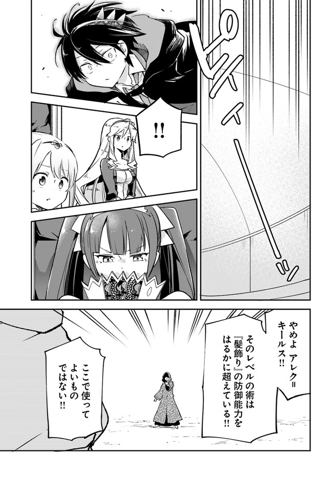 Henkyou Gurashi no Maou, Tensei shite Saikyou no Majutsushi ni naru - Aisarenagara Nariagaru Moto Maou wa, Ningen wo Shiritai Chap 29 - Next Chap 30