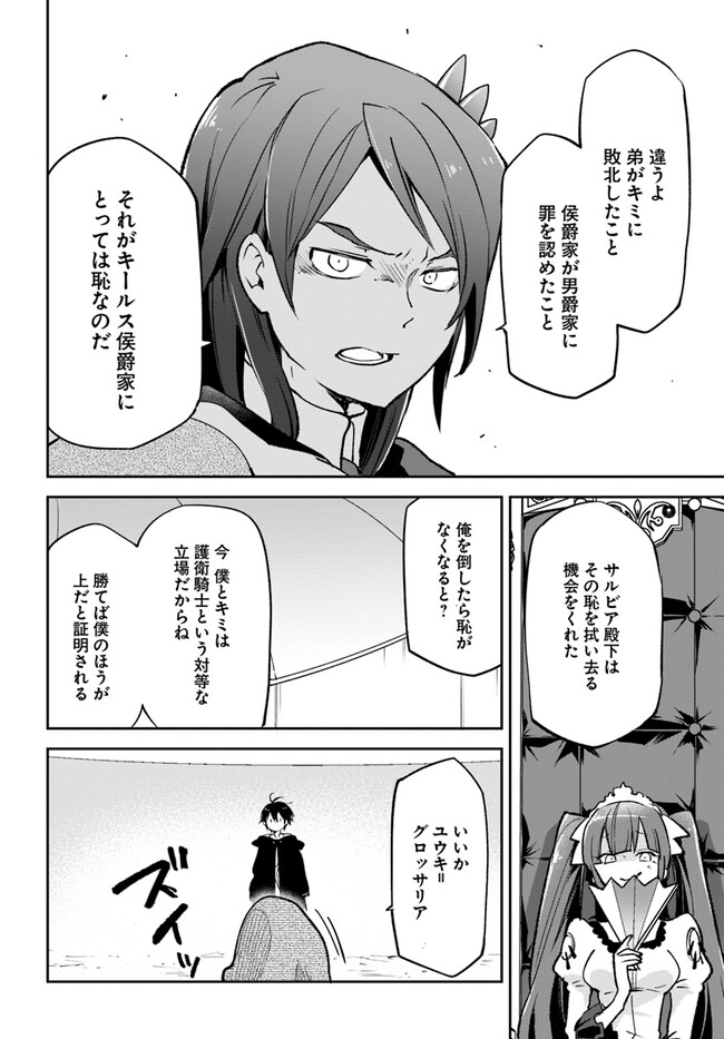 Henkyou Gurashi no Maou, Tensei shite Saikyou no Majutsushi ni naru - Aisarenagara Nariagaru Moto Maou wa, Ningen wo Shiritai Chap 29 - Next Chap 30