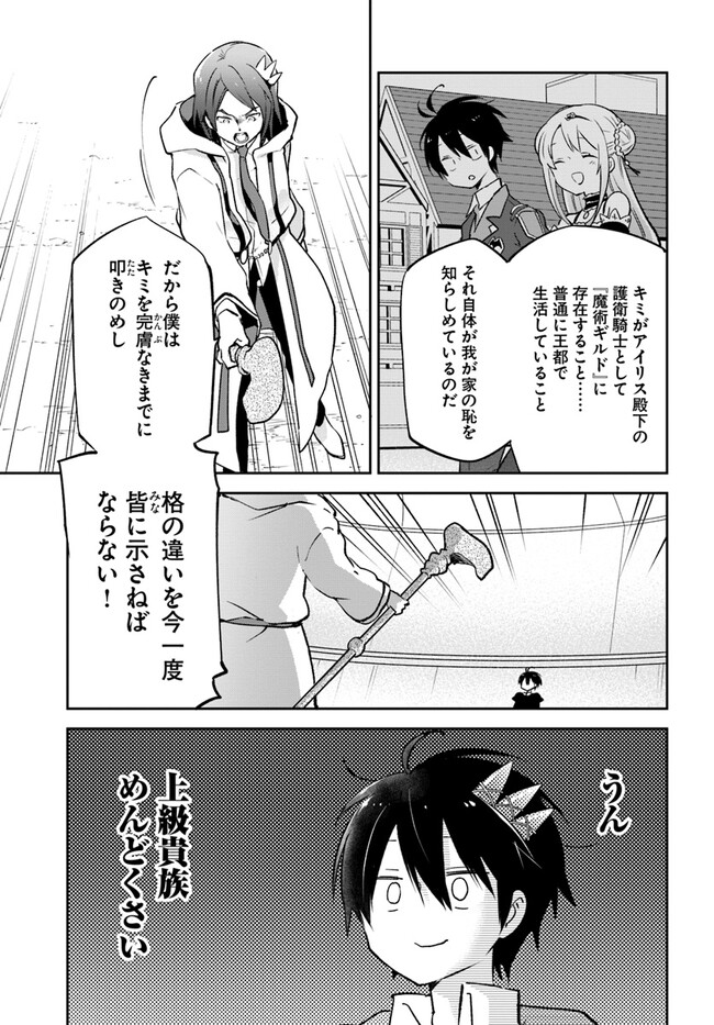 Henkyou Gurashi no Maou, Tensei shite Saikyou no Majutsushi ni naru - Aisarenagara Nariagaru Moto Maou wa, Ningen wo Shiritai Chap 29 - Next Chap 30