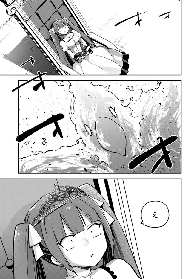 Henkyou Gurashi no Maou, Tensei shite Saikyou no Majutsushi ni naru - Aisarenagara Nariagaru Moto Maou wa, Ningen wo Shiritai Chap 30 - Next Chap 31