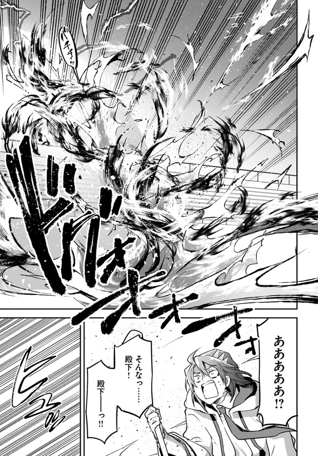 Henkyou Gurashi no Maou, Tensei shite Saikyou no Majutsushi ni naru - Aisarenagara Nariagaru Moto Maou wa, Ningen wo Shiritai Chap 30 - Next Chap 31