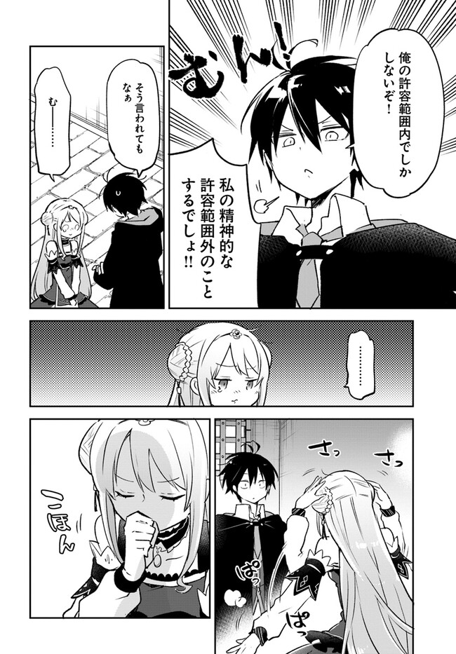 Henkyou Gurashi no Maou, Tensei shite Saikyou no Majutsushi ni naru - Aisarenagara Nariagaru Moto Maou wa, Ningen wo Shiritai Chap 30 - Next Chap 31