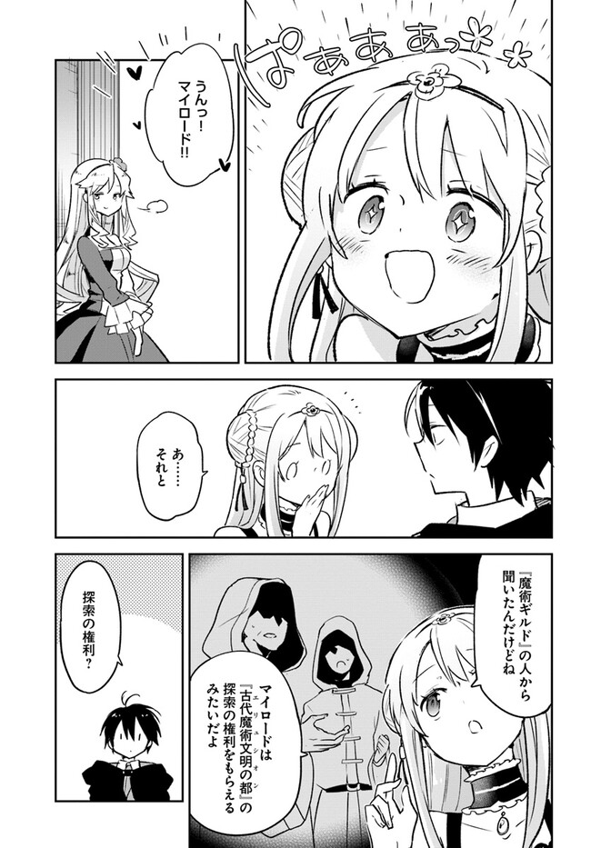 Henkyou Gurashi no Maou, Tensei shite Saikyou no Majutsushi ni naru - Aisarenagara Nariagaru Moto Maou wa, Ningen wo Shiritai Chap 30 - Next Chap 31