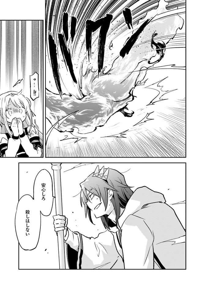 Henkyou Gurashi no Maou, Tensei shite Saikyou no Majutsushi ni naru - Aisarenagara Nariagaru Moto Maou wa, Ningen wo Shiritai Chap 30 - Next Chap 31