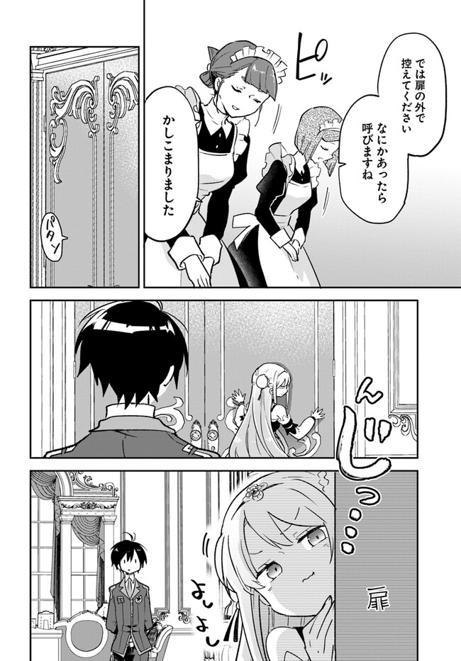 Henkyou Gurashi no Maou, Tensei shite Saikyou no Majutsushi ni naru - Aisarenagara Nariagaru Moto Maou wa, Ningen wo Shiritai Chap 31 - Next Chap 32