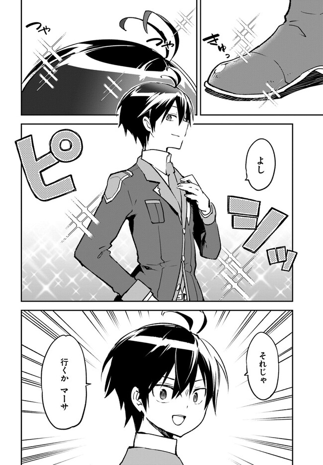 Henkyou Gurashi no Maou, Tensei shite Saikyou no Majutsushi ni naru - Aisarenagara Nariagaru Moto Maou wa, Ningen wo Shiritai Chap 31 - Next Chap 32