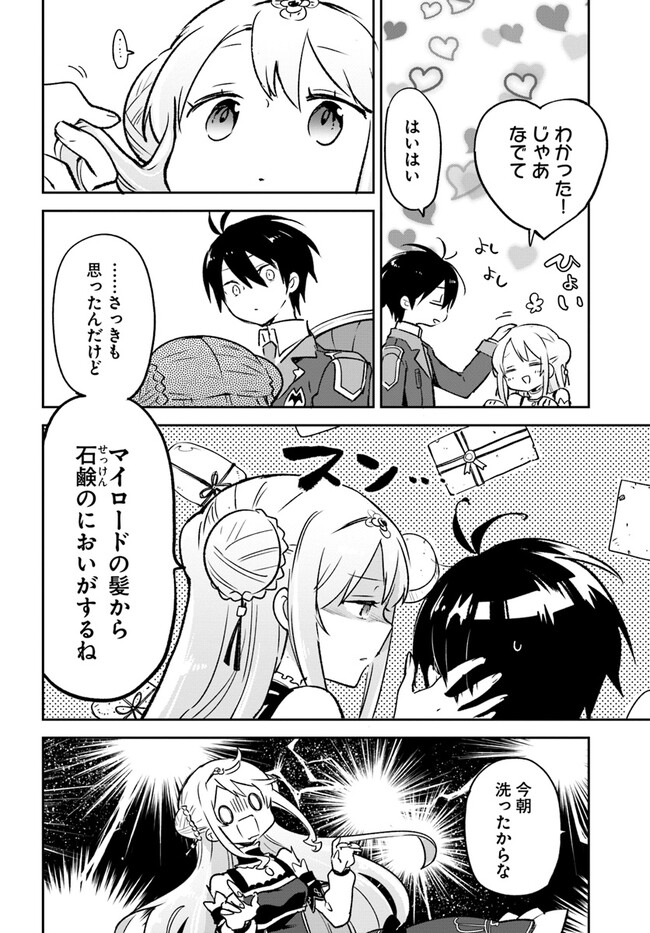 Henkyou Gurashi no Maou, Tensei shite Saikyou no Majutsushi ni naru - Aisarenagara Nariagaru Moto Maou wa, Ningen wo Shiritai Chap 31 - Next Chap 32